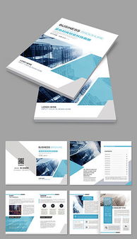 專業設計，彰顯價值 企業形象策劃與PSD公司產品宣傳手冊模板全攻略