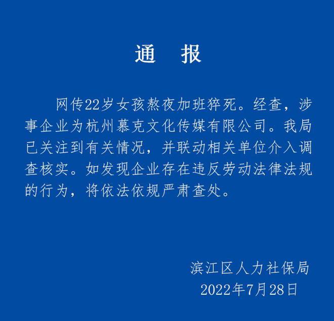 22歲女孩加班猝死引發關注，涉事公司旗下簽約網紅超8000人，勞動法監管成焦點